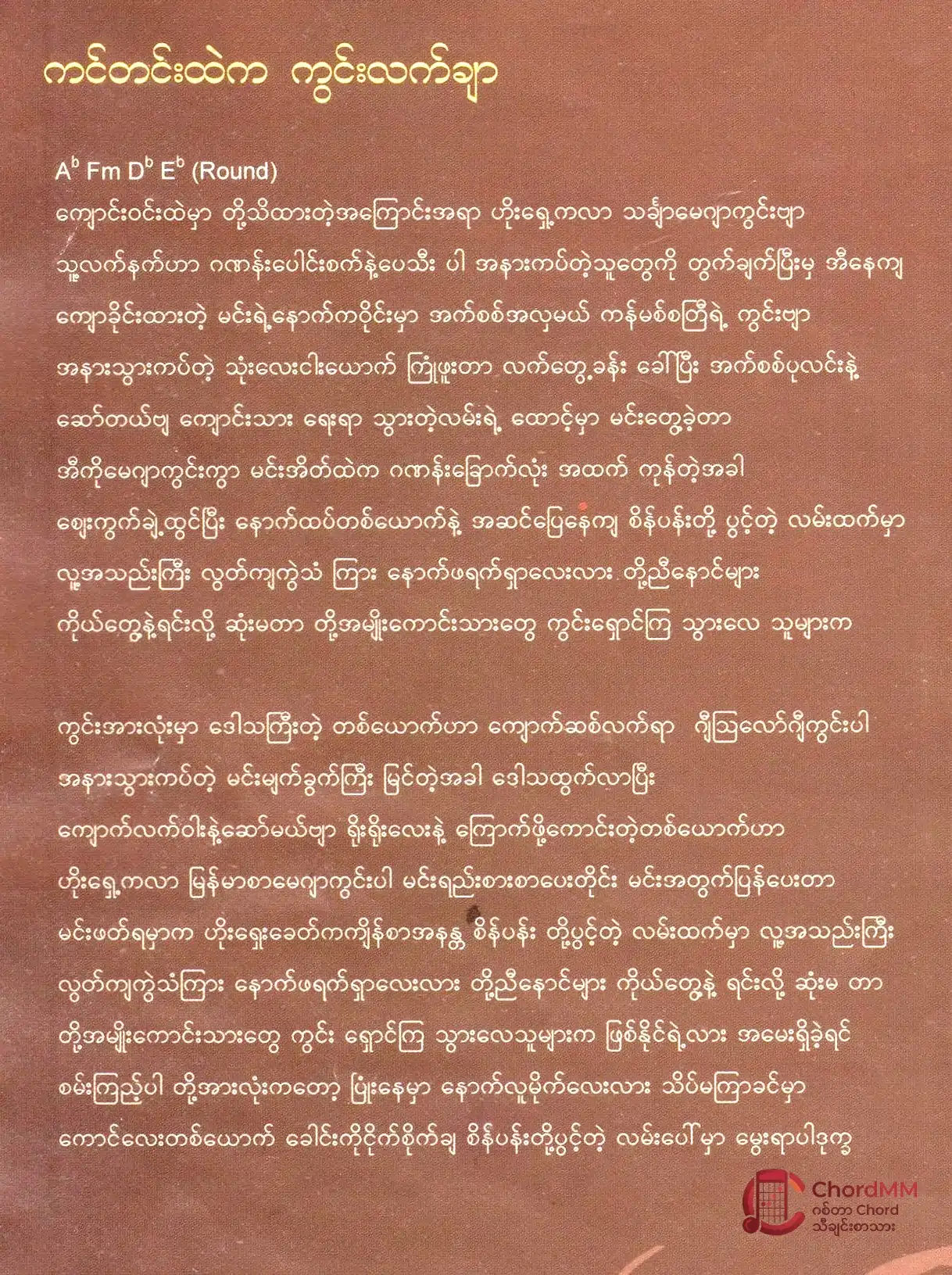 Canteen Htal Ka Queen Lecture - ကန်တင်းထဲကကွင်းလက်ချာ