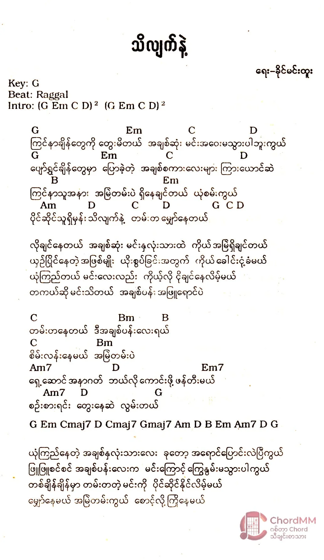 Thi Lyat Nae - သိလျက်နဲ့
