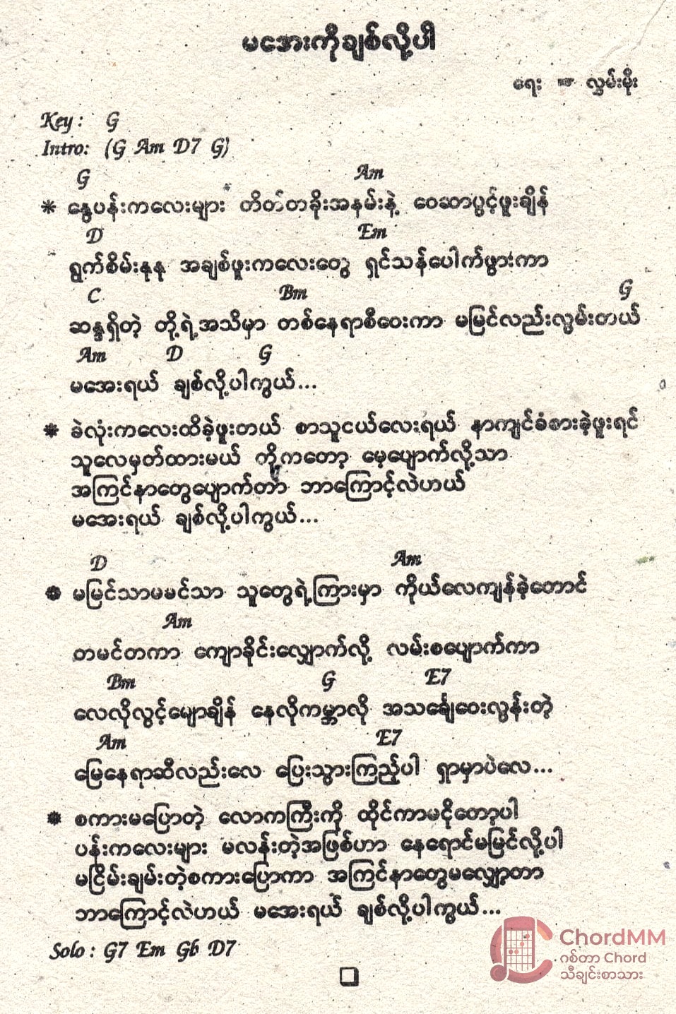 Ma Aye Ko Chit Loh Par - မအေးကိုချစ်လို့ပါ - Chord by Hlwan Moe - လွှမ်းမိုး