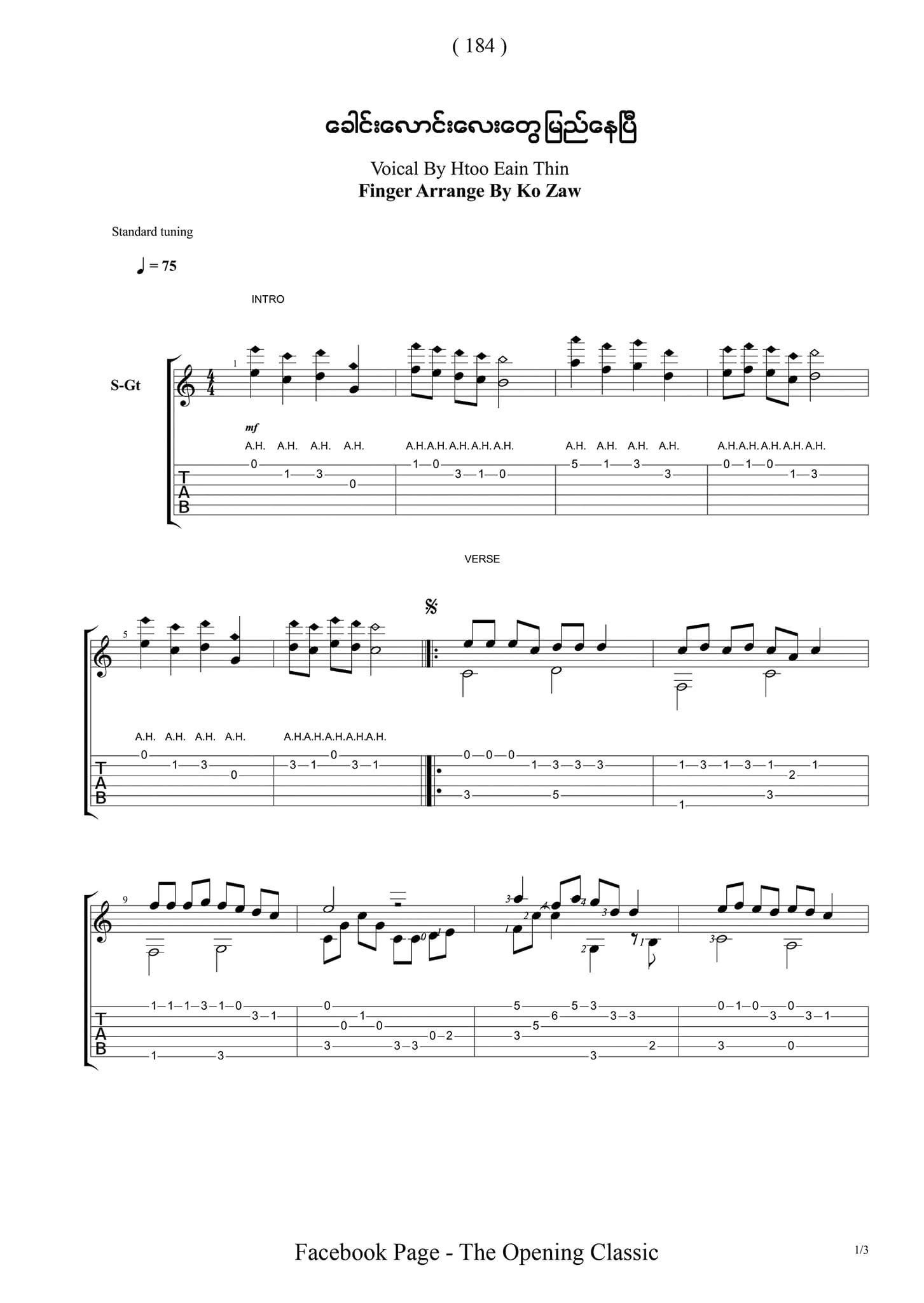 Khaung Laung Lay Tway Mye Nay Pi - ခေါင်းလောင်းလေးတွေမြည်နေပြီ (Tab 1) - Tab by Htoo Eain Thin - ထူးအိမ်သင်