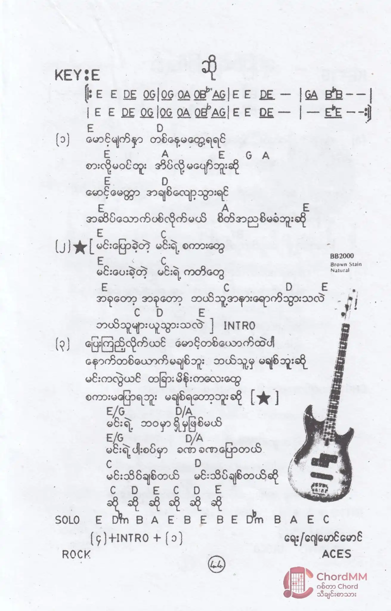So - ဆို
