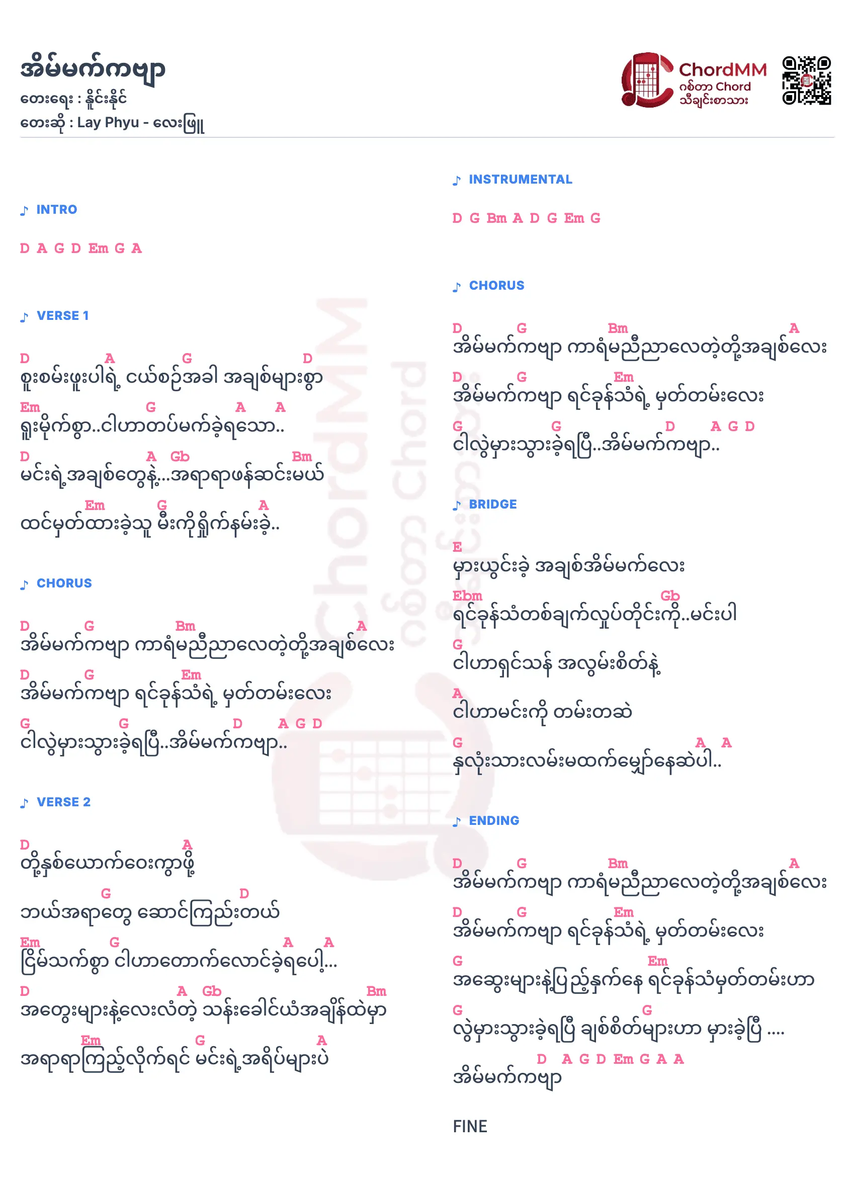 Eain Mat Kabyar - အိမ်မက်ကဗျာ