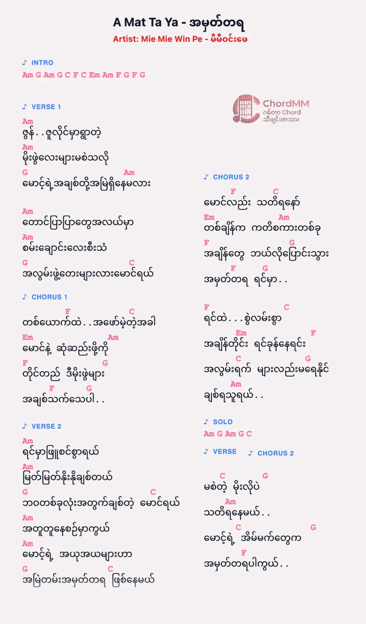 A Mat Ta Ya - အမှတ်တရ