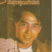 Moe Thet Tin - မိုးသက်တင်