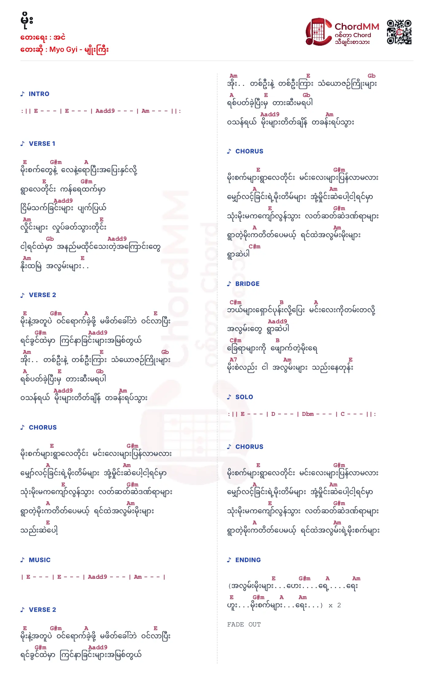 Moe - မိုး