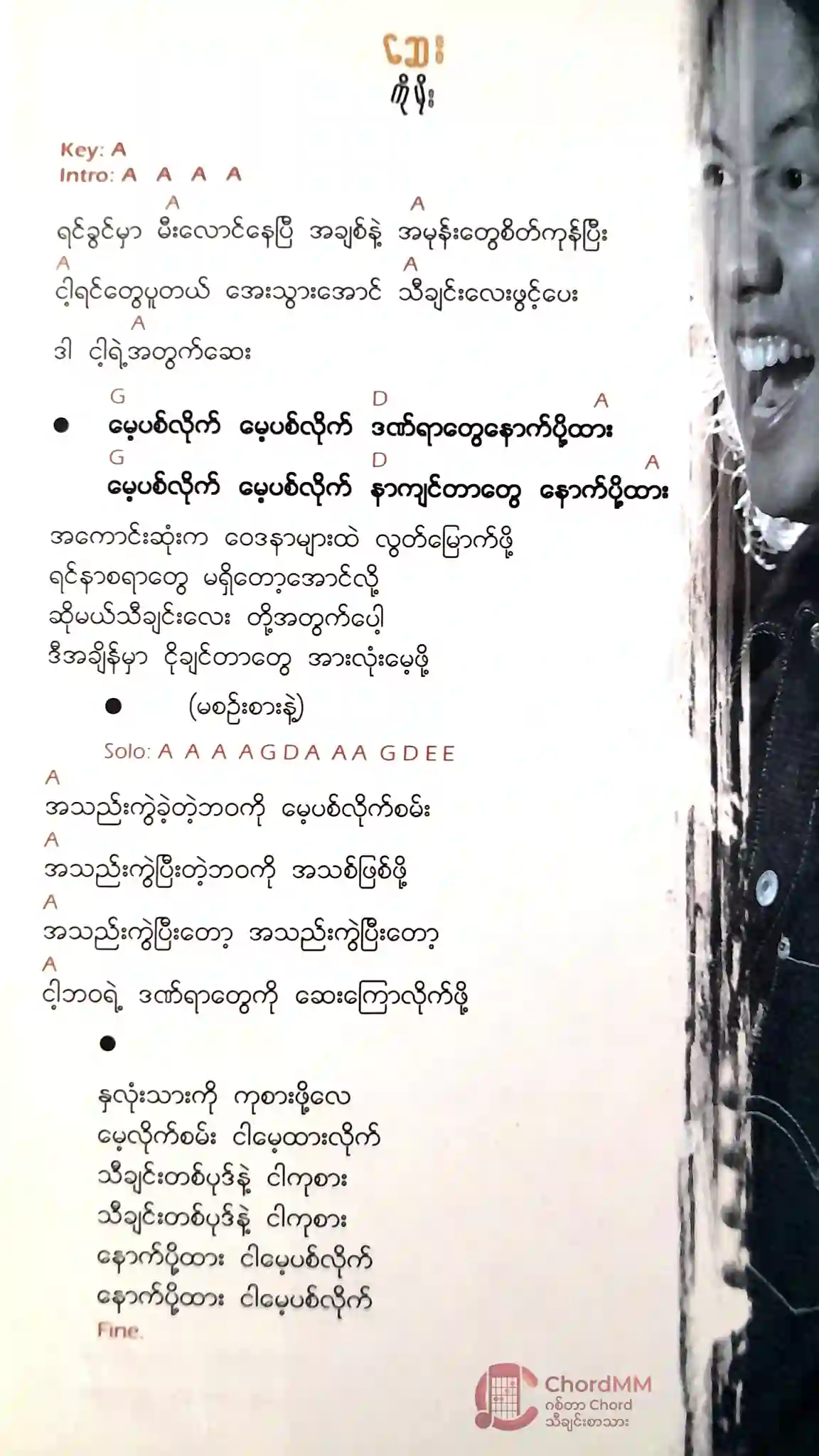 Say - ဆေး