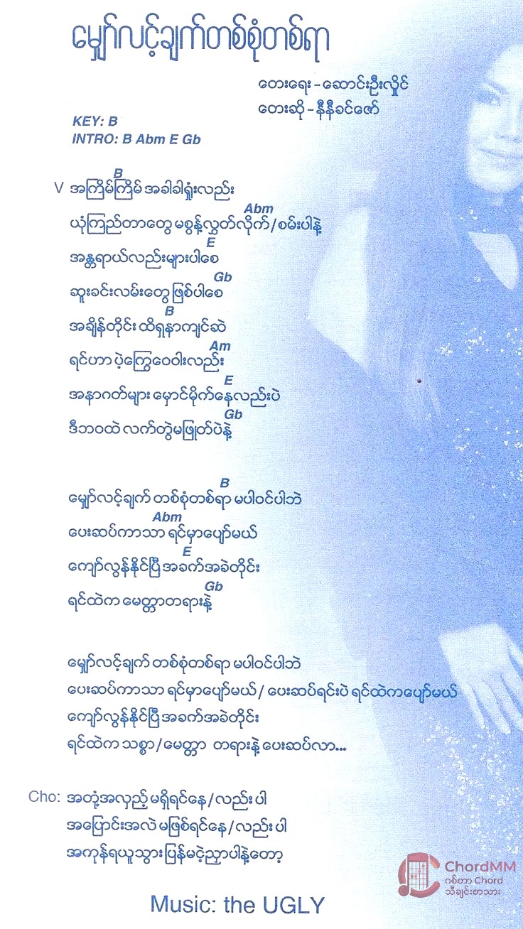 Myaw Lint Chat Ta Sone Ta Yar