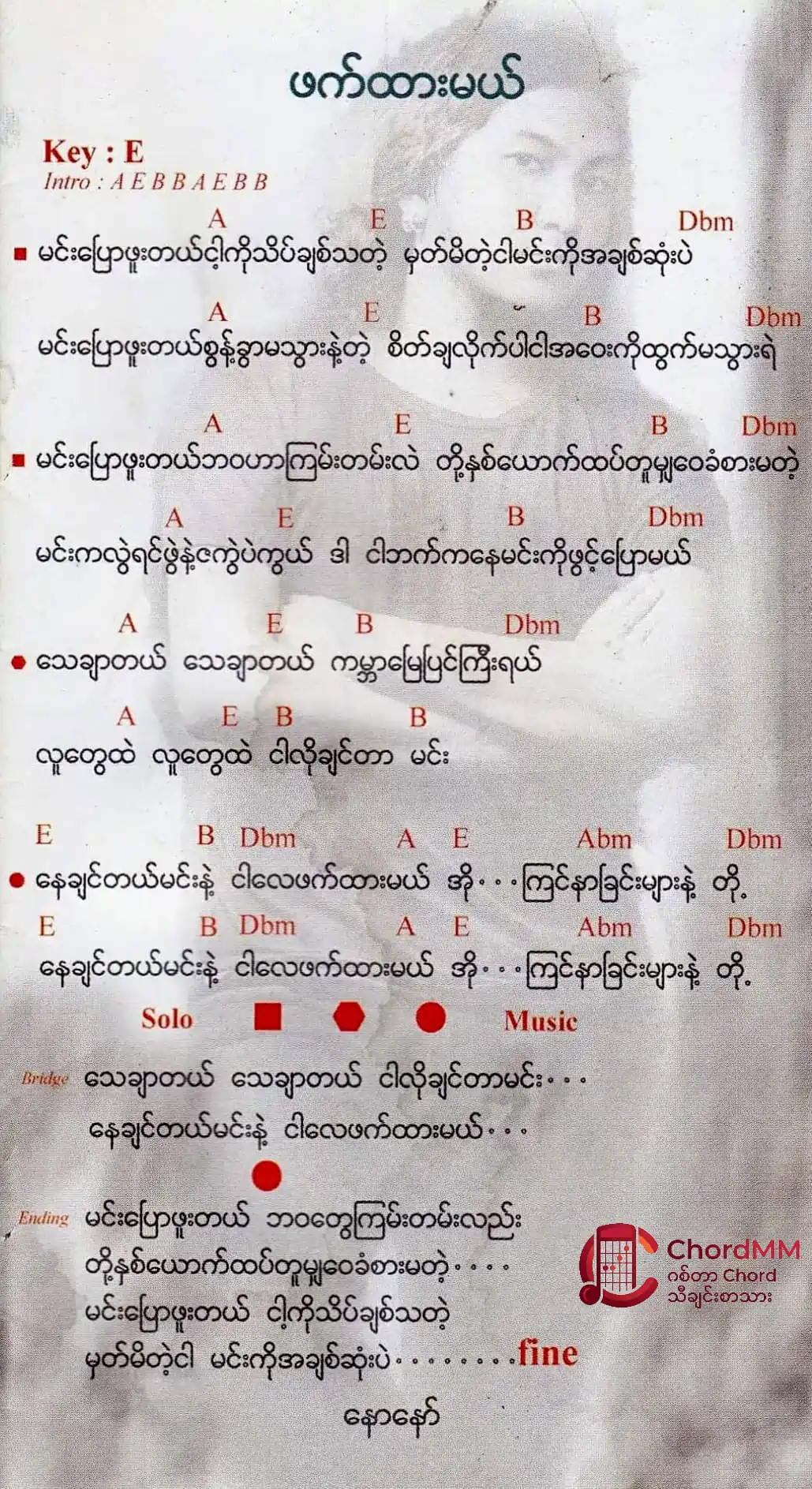 Phet Htar Mal - ဖက်ထားမယ်