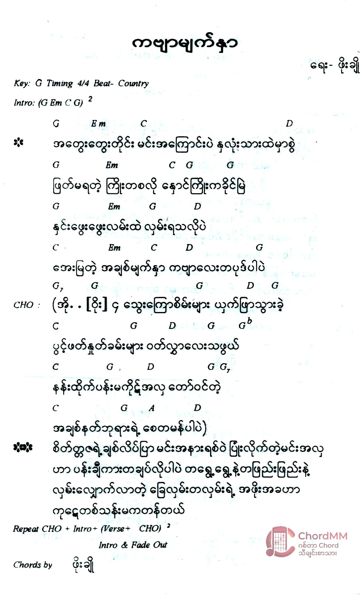 Kabyar Myat Nhar - ကဗျာမျက်နှာ