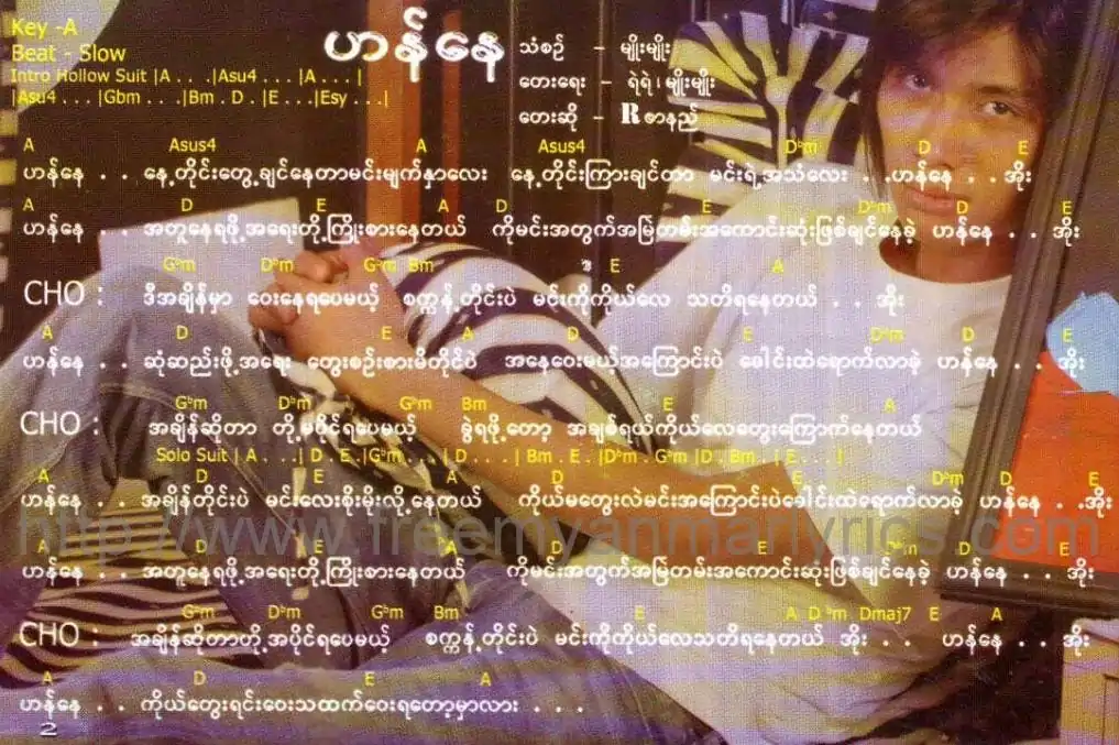 Honey -  ဟန်နေ