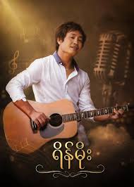 Rain Moe -  ရိန်မိုး