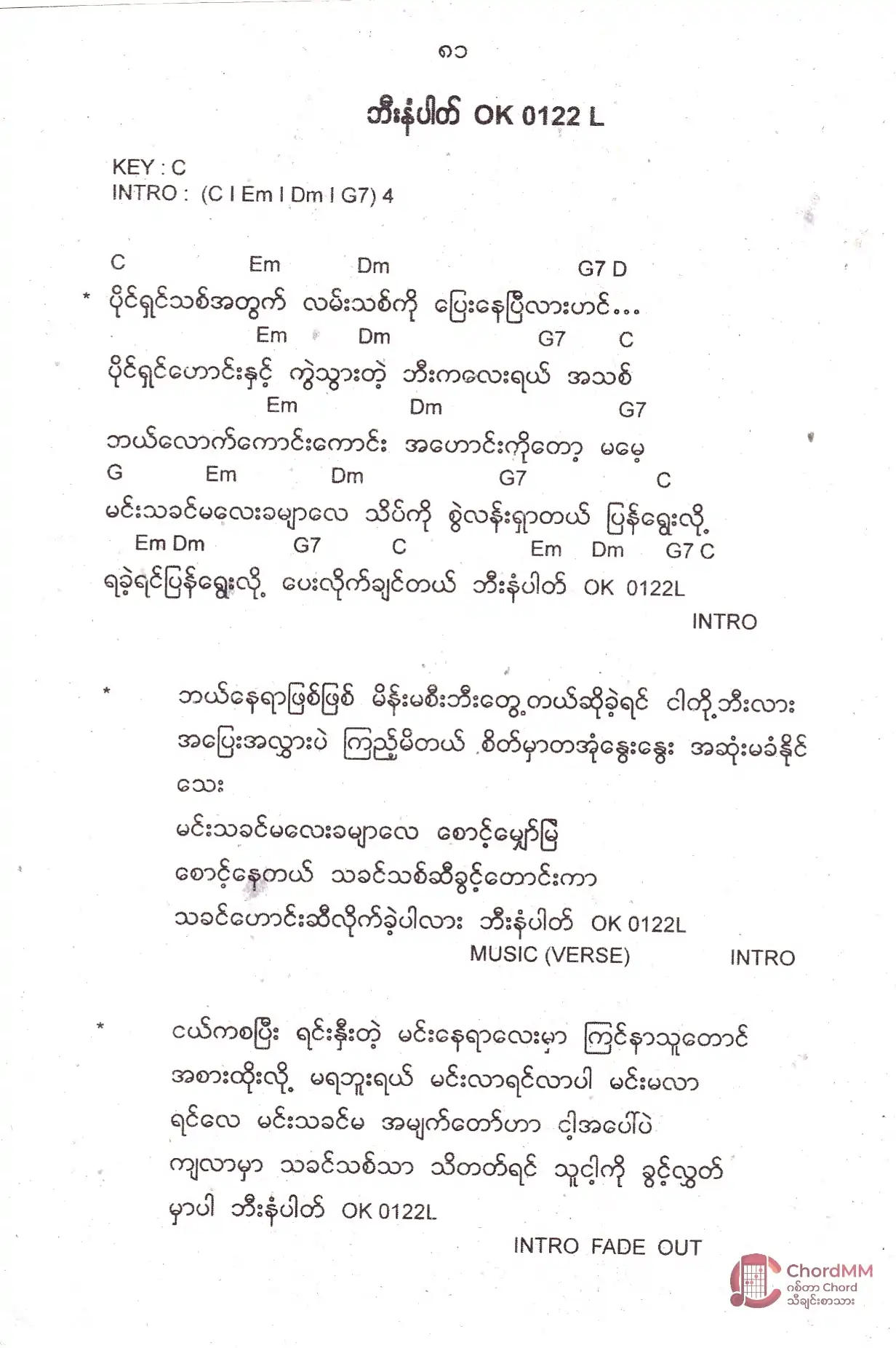 Be Number OK 0122L - ဘီးနံပါတ် OK 0122L