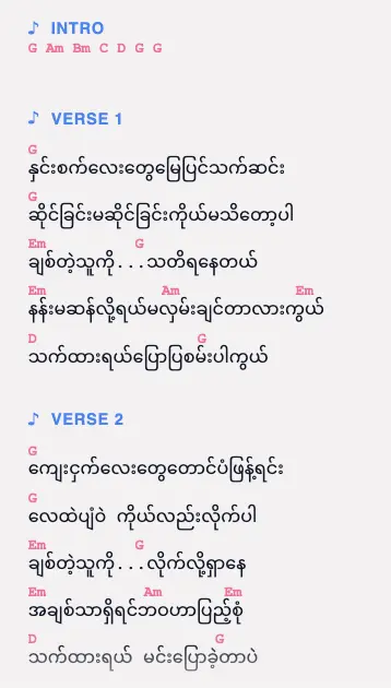 Thet Htar - သက်ထား