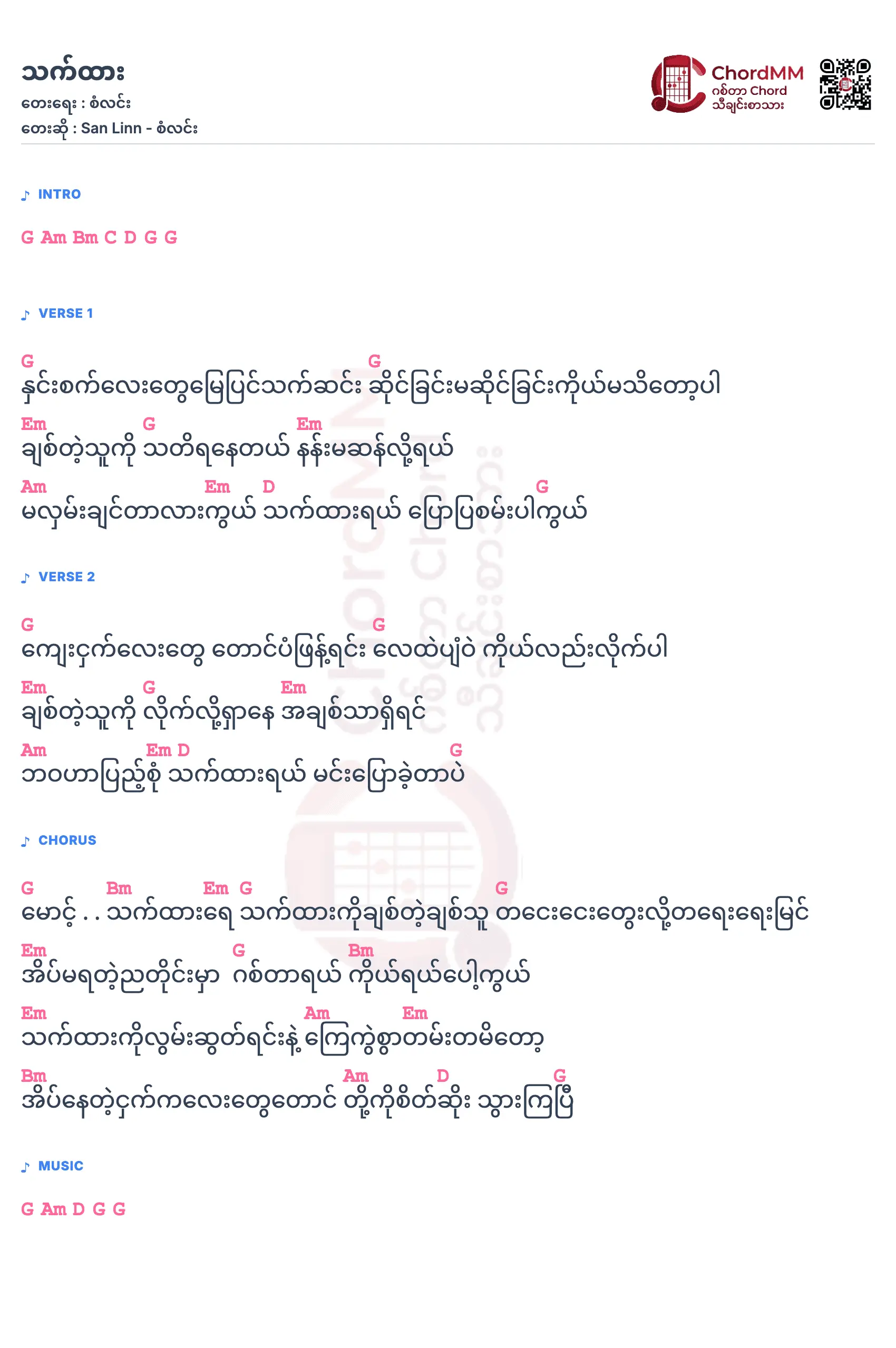 Thet Htar - သက်ထား
