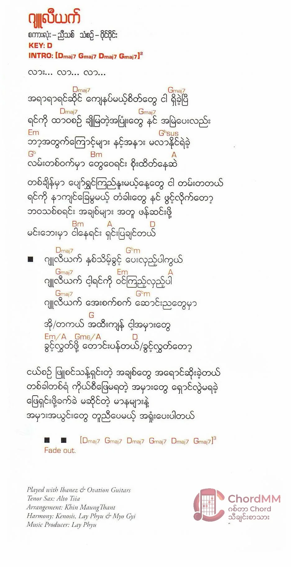 Julius - ဂျူလီယက်