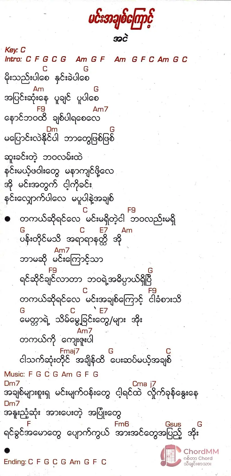 Min A Chit Kyauk - မင်းအချစ်ကြောင့်