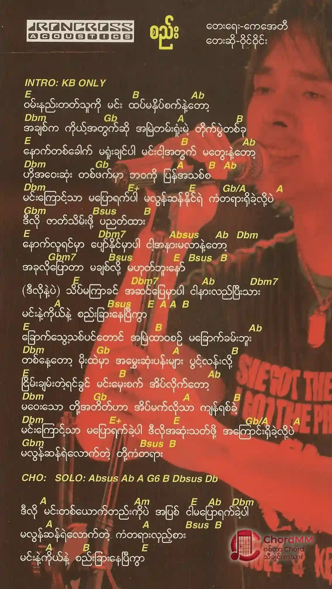 See -  စည်း